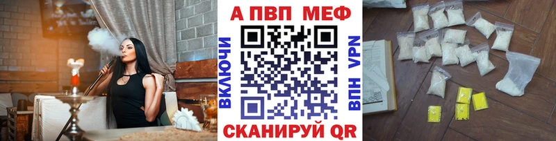 Купить закладки  Славск  APVP VHQ 