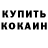 КОКАИН 97% Andrey Peregudov