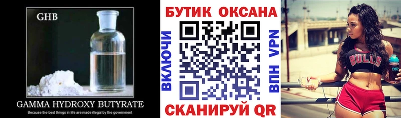 Купить закладки  Славск  БУТИРАТ BDO 