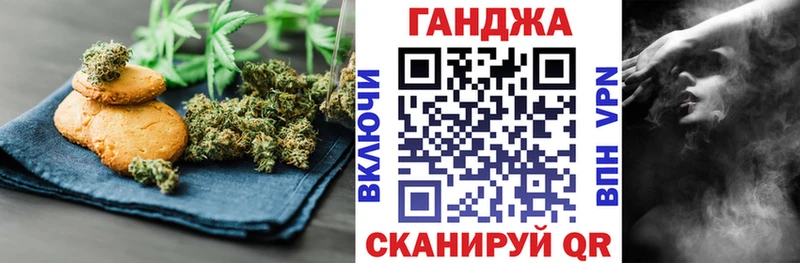 Печенье с ТГК марихуана  Купить  Славск 