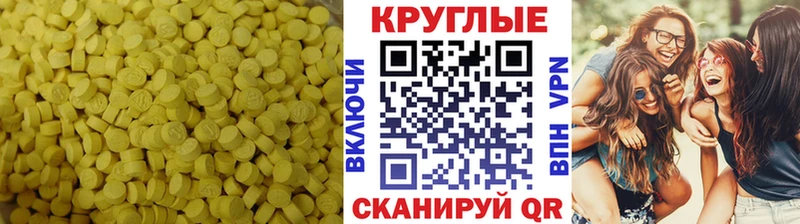 Купить где  Славск  ЭКСТАЗИ 280мг 