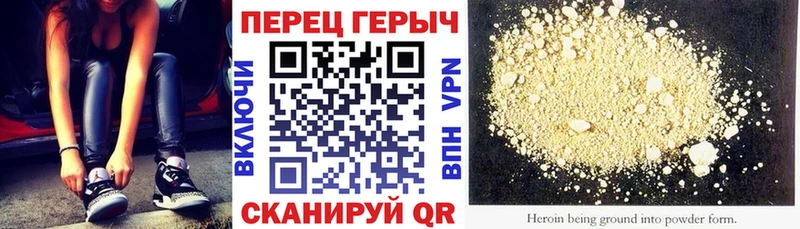 Героин Heroin  Купить закладки  Славск 