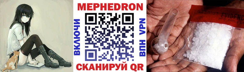 МЯУ-МЯУ 4 MMC  Купить закладки  Славск 