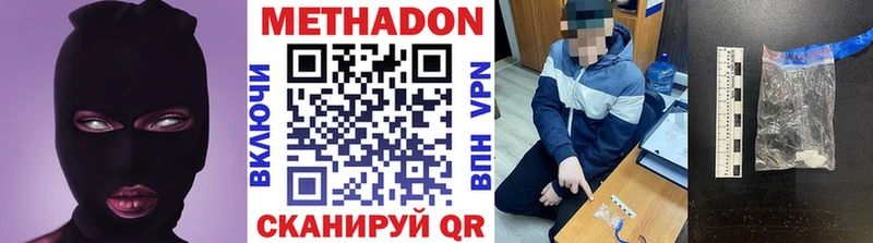Метадон VHQ Славск